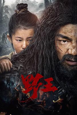 The Mountain Kings 2020 Dub in Hindi full movie download